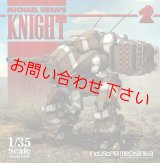 画像: 1/35 Knight