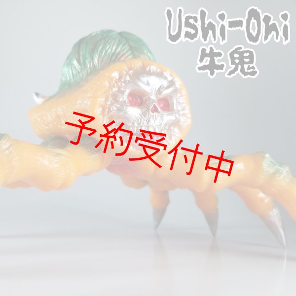 画像1: Ushi-Oni　牛鬼